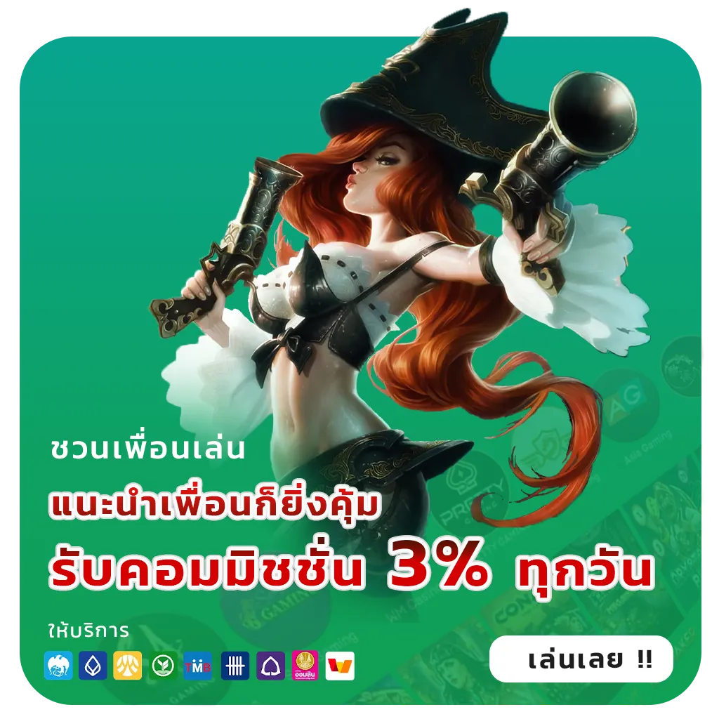 สล็อตเว็บตรงมาแรง