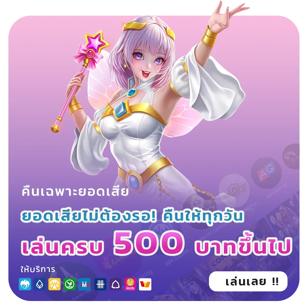 สล็อตเว็บตรงโบนัสสูง